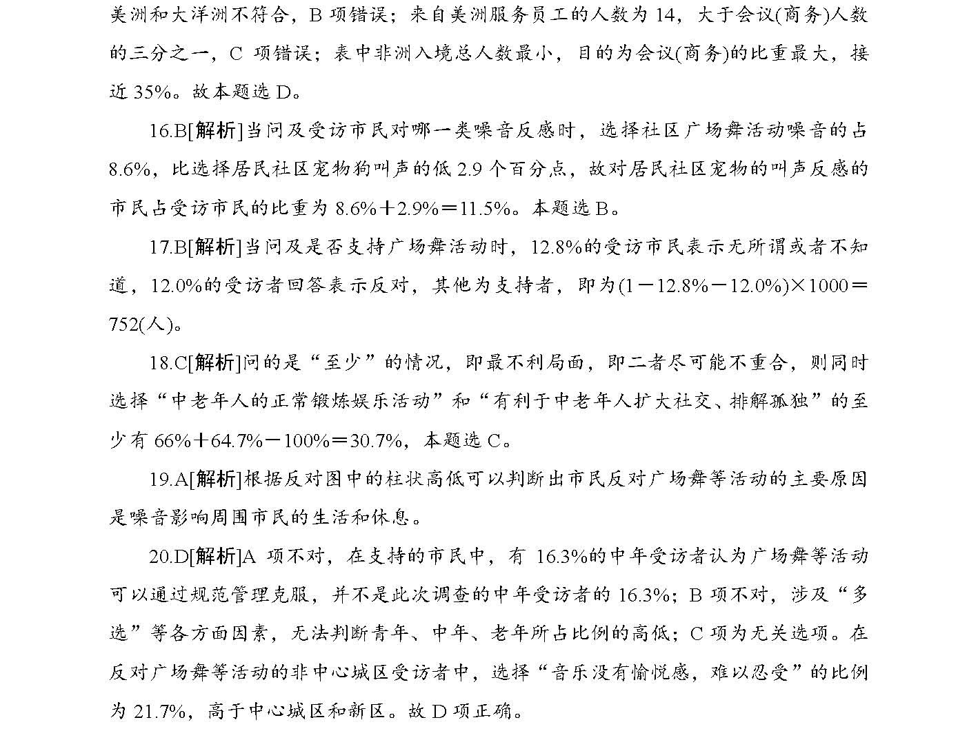 关于2025全年正版资料免费资料公中,全面释义、解释与落实与警惕虚假宣传